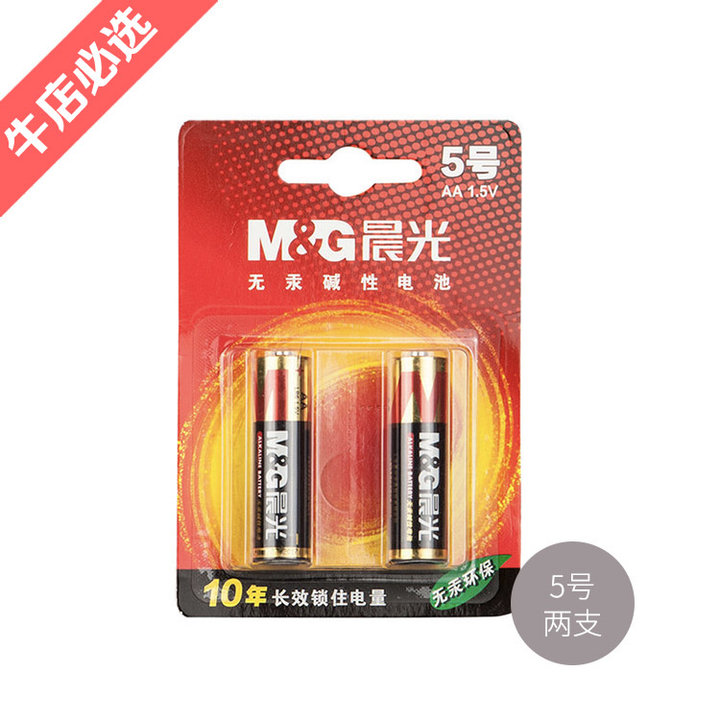 晨光 晨光5号碱性电池（2粒吸卡） ARC92554 1/30/240